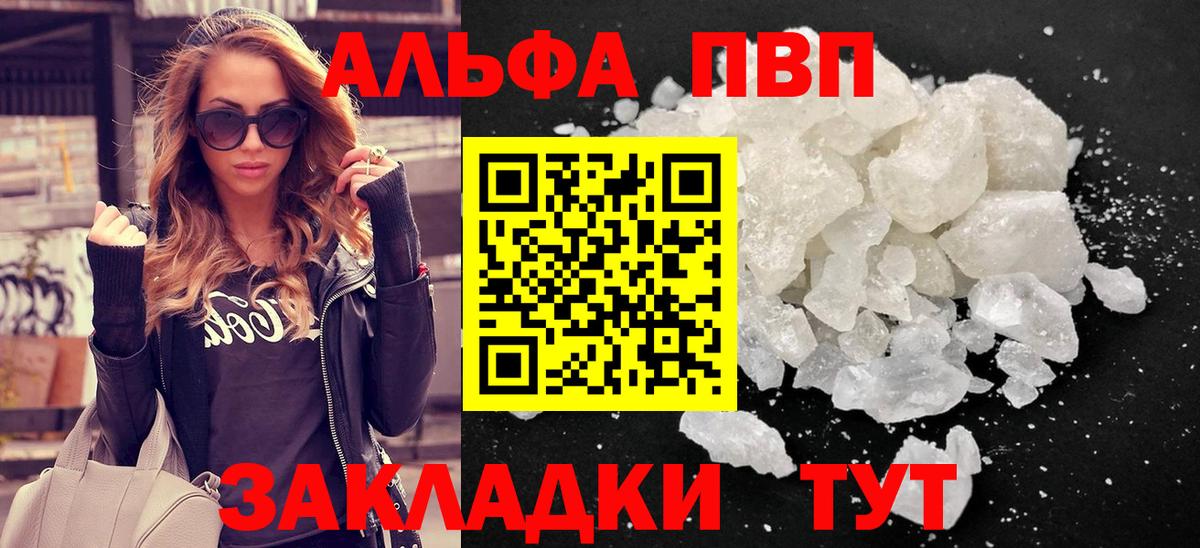 Аксай  Alfa_PVP крисы CK  Вход с VPN 