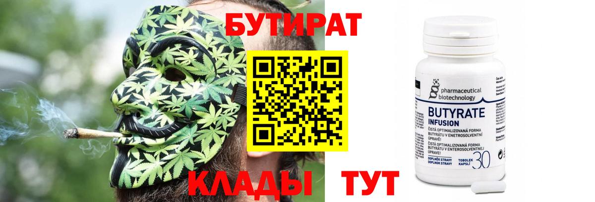 Аксай  Бутират  Вход с VPN  Бутират 99% 
