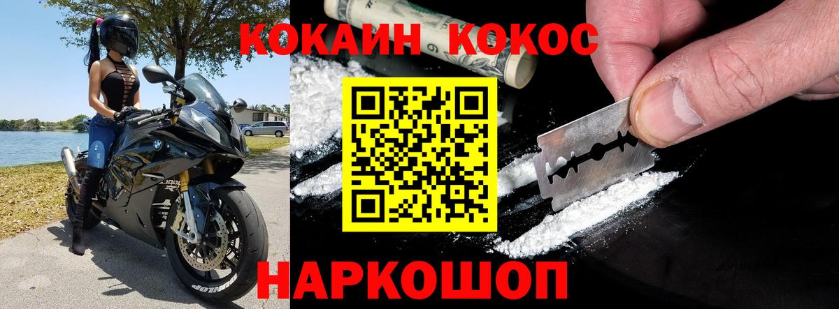 КОКАИН Fish Scale  Вход с VPN  Аксай  Cocaine FishScale 