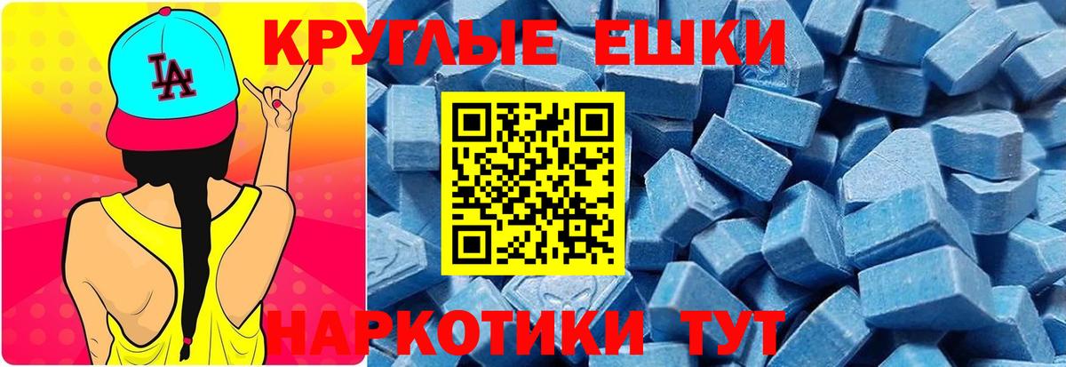 ЭКСТАЗИ 280 MDMA Аксай
