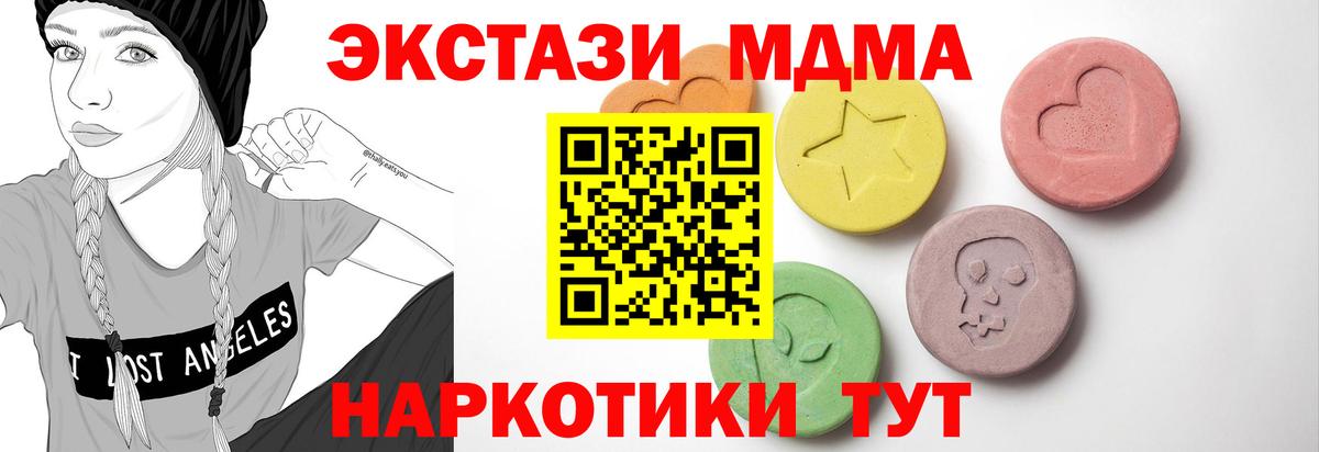 Экстази VHQ  Вход с VPN  Экстази  Аксай  Ecstasy 280мг 