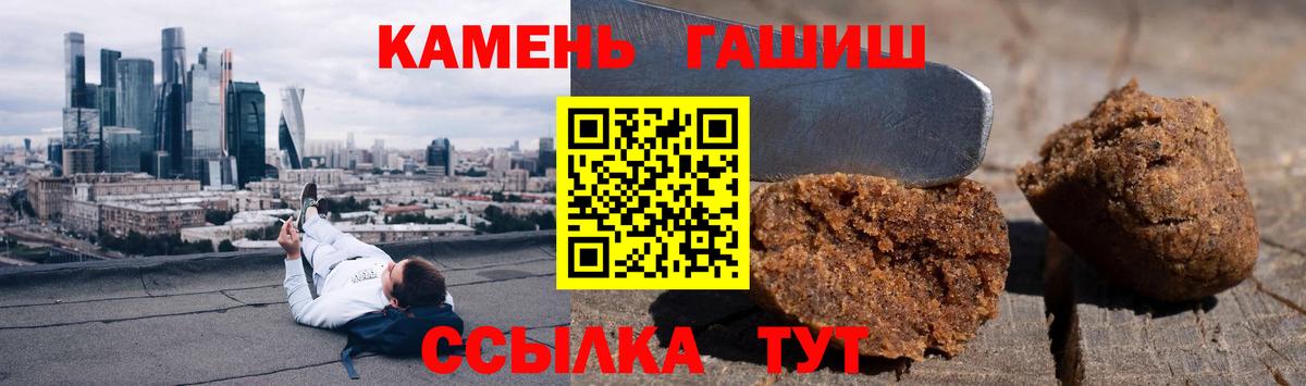 Аксай  ГАШИШ Cannabis  Вход с VPN  ГАШ гарик 
