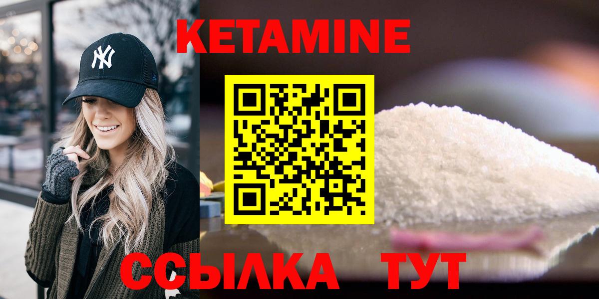 КЕТАМИН VHQ  Кетамин VHQ  Аксай  Вход с VPN 