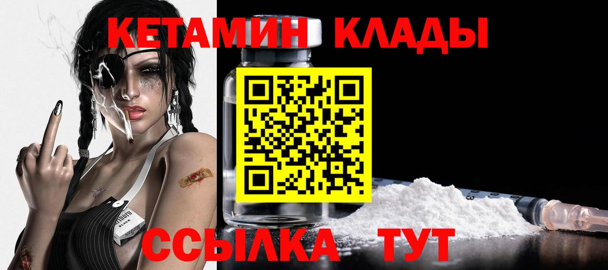 КЕТАМИН VHQ Аксай