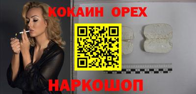 кокаин VHQ Обнинск