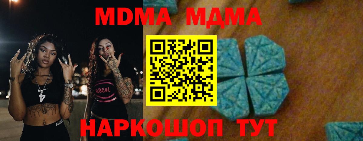 МДМА Molly  MDMA кристаллы  Аксай  МДМА  Вход с VPN 