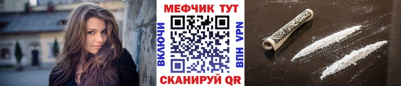 МЕФ кристаллы  Аксай 