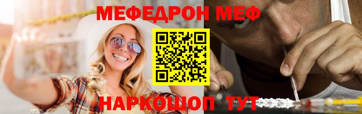 Аксай  МЯУ-МЯУ 4 MMC  Мефедрон кристаллы  МЯУ-МЯУ  Вход с VPN 