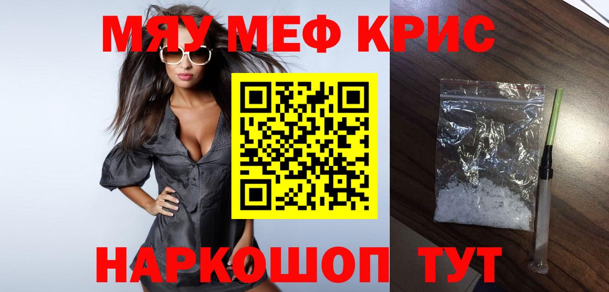 Меф мука Аксай