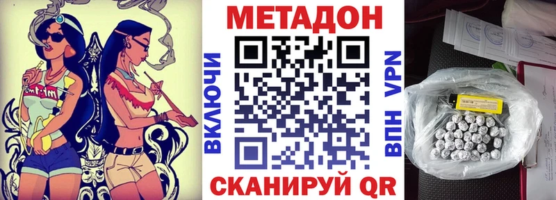 МЕТАДОН белоснежный MEGA маркетплейс Аксай нарко площадка какой сайт как найти закладки