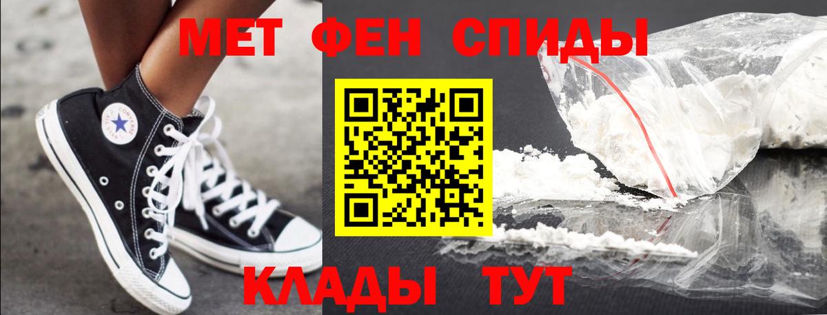МЕТАМФЕТАМИН кристалл  МЕТАМФЕТАМИН кристалл  Аксай  Метамфетамин  Вход с VPN 