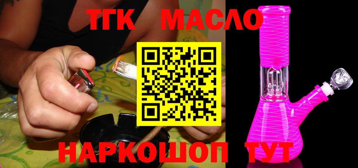 ТГК вейп  Вход с VPN  купить наркотики цена  Аксай 